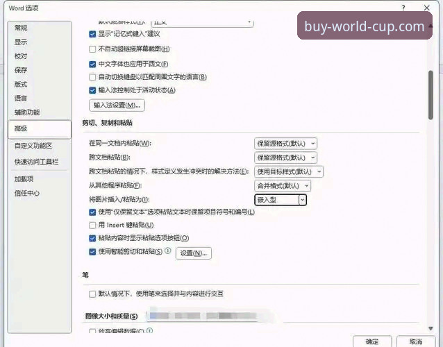 揭秘世界杯竞猜正品渠道官方下载背后的真相——新手必看的避坑指南