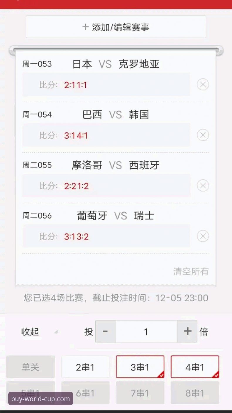2024世界杯竞猜正品app全面评测：从渠道验证到下载实操的深度报告